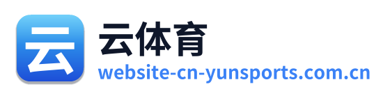 云体育
